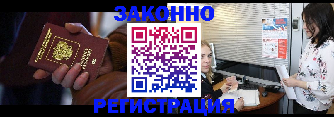 временная регистрация адрес в Поронайске