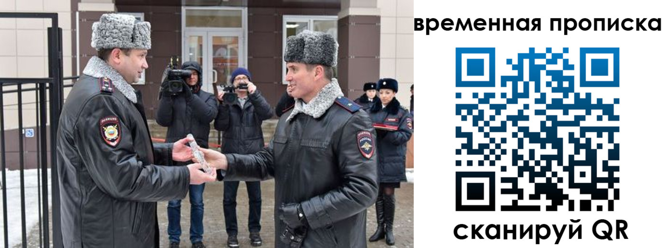временная прописка в Поронайске