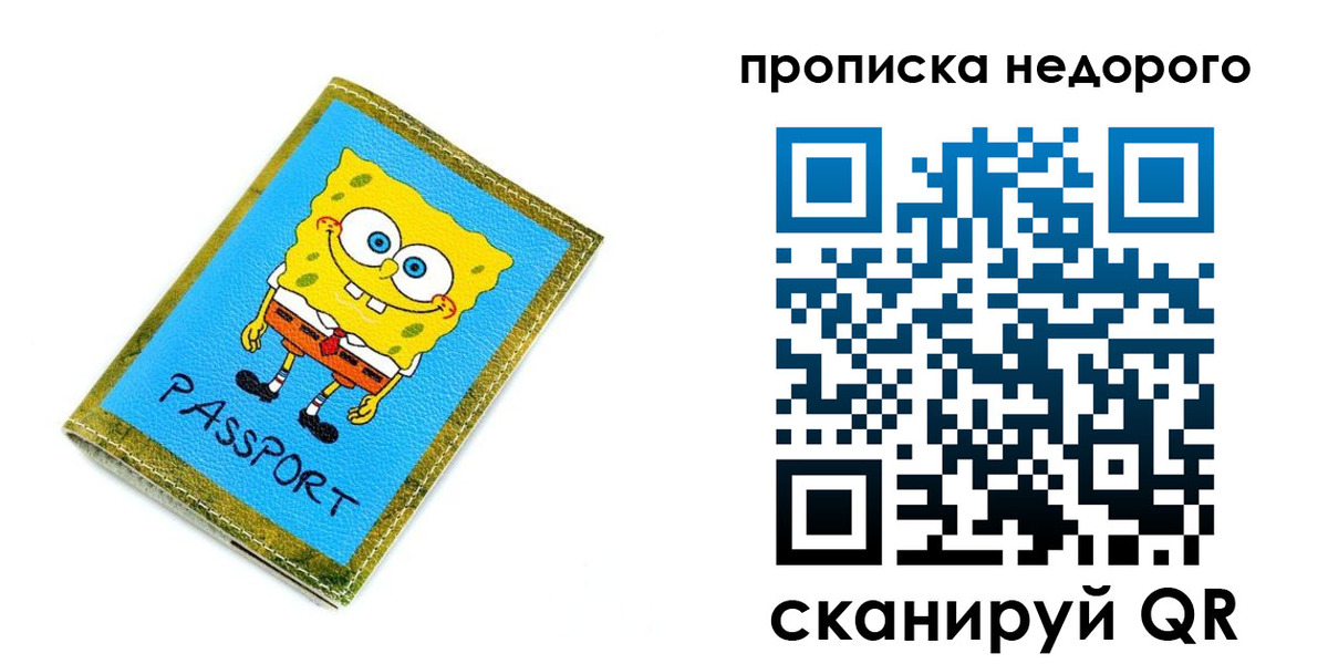 прописка в квартире в Поронайске