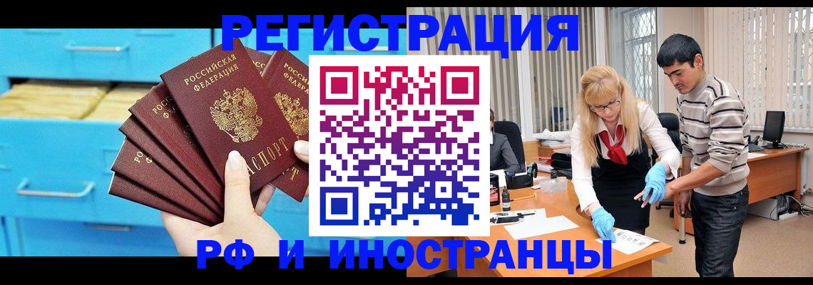 временная регистрация надежно в Поронайске