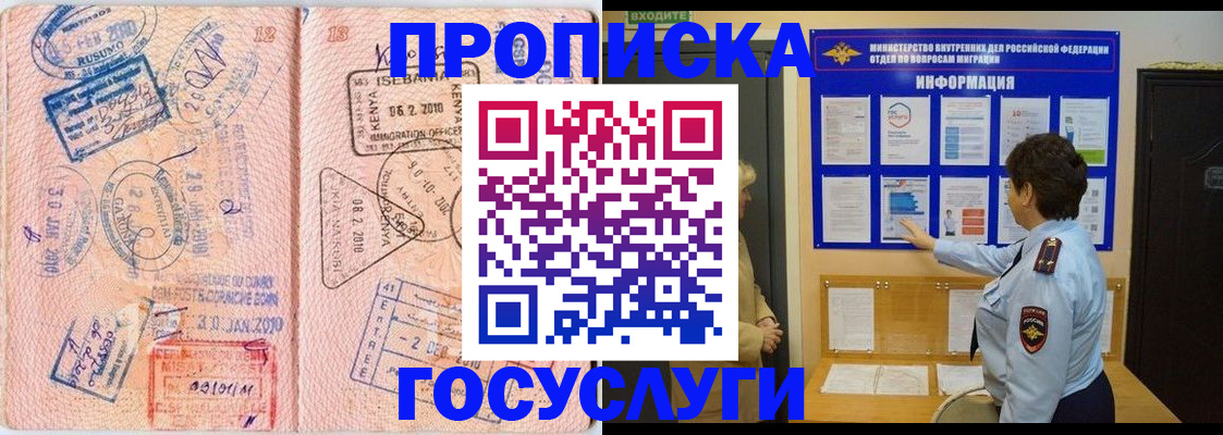 прописка паспорт в Поронайске
