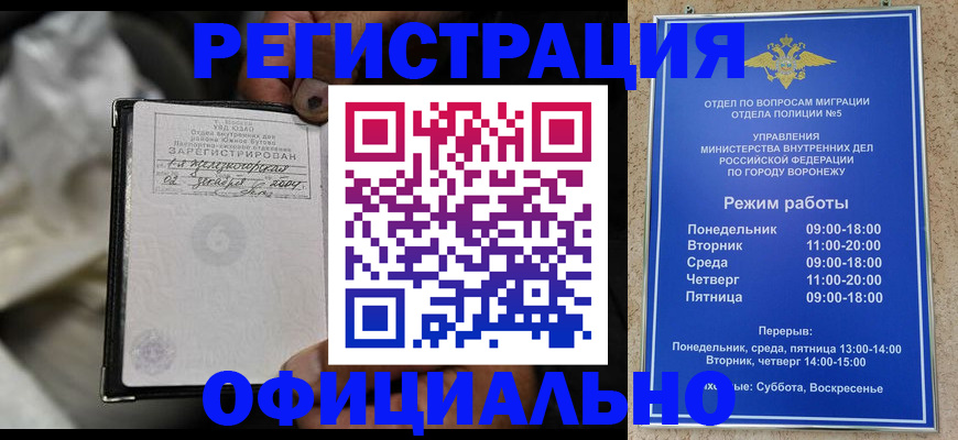 где прописаться в Поронайске