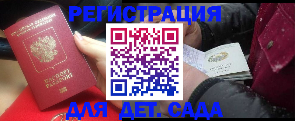 прописка в квартире в Поронайске