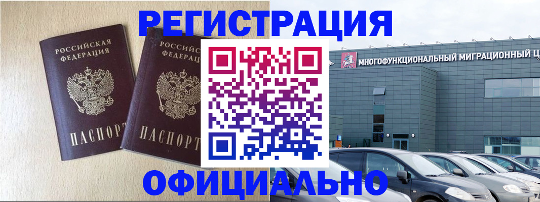 временная регистрация надежно в Поронайске